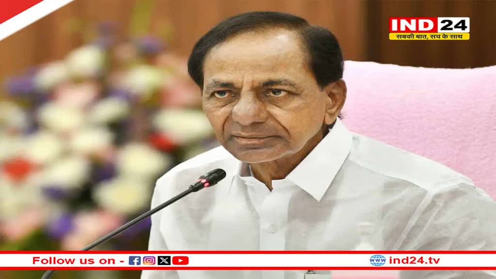Loksabha Election: कांग्रेस को काउंटर करने के लिए KCR ने बनाया प्लान, बेटी को उतारेंगे चुनावी मैदान में 