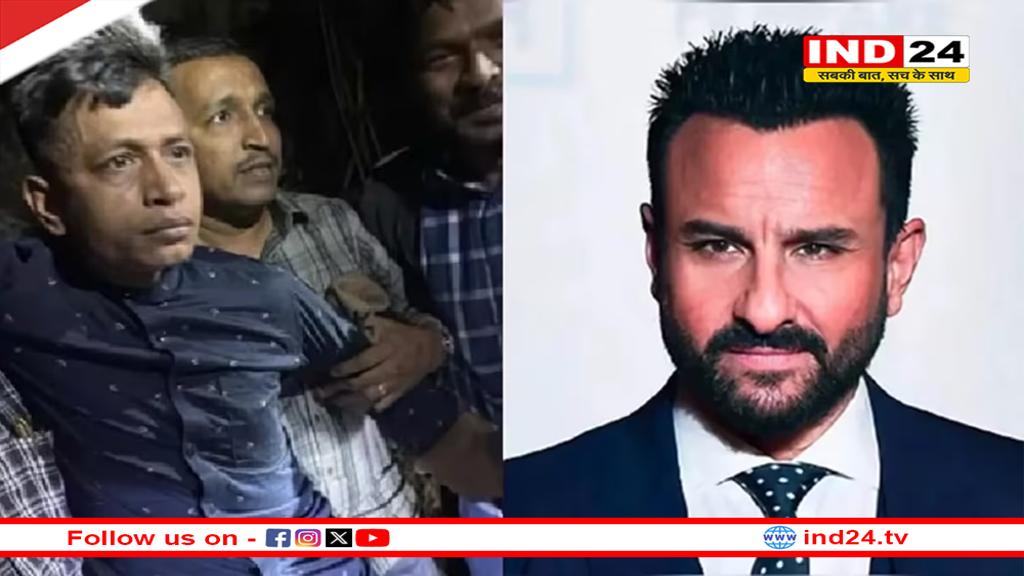 Saif Ali Khan पर चाकू से हमला करने वाला गिरफ्तार, मुंबई पुलिस ने इस जगह से पकड़ा