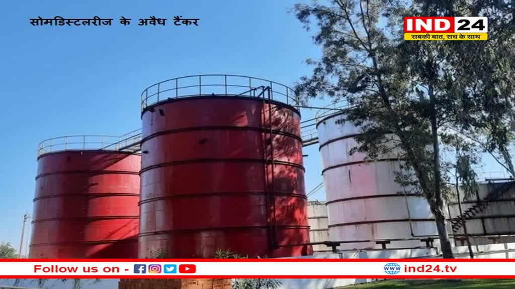 MP सचमुच अजब है ! 3.73 लाख करोड़ का कर्ज चुकाने के लिए संपत्तियां बेचेगी सरकार, लेकिन नहीं वसूलेगी सोम डिस्टलरीज से 575 करोड़ रुपए 