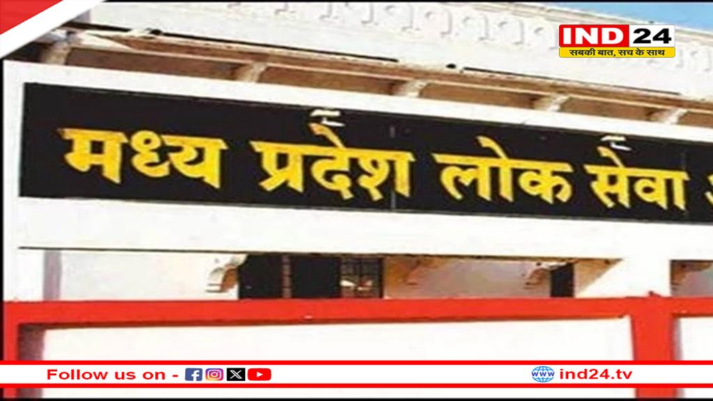 राज्य सेवा परीक्षा-2023 के इंटरव्यू आज से शुरू, 229 पदों के लिए 800 उम्मीदवार