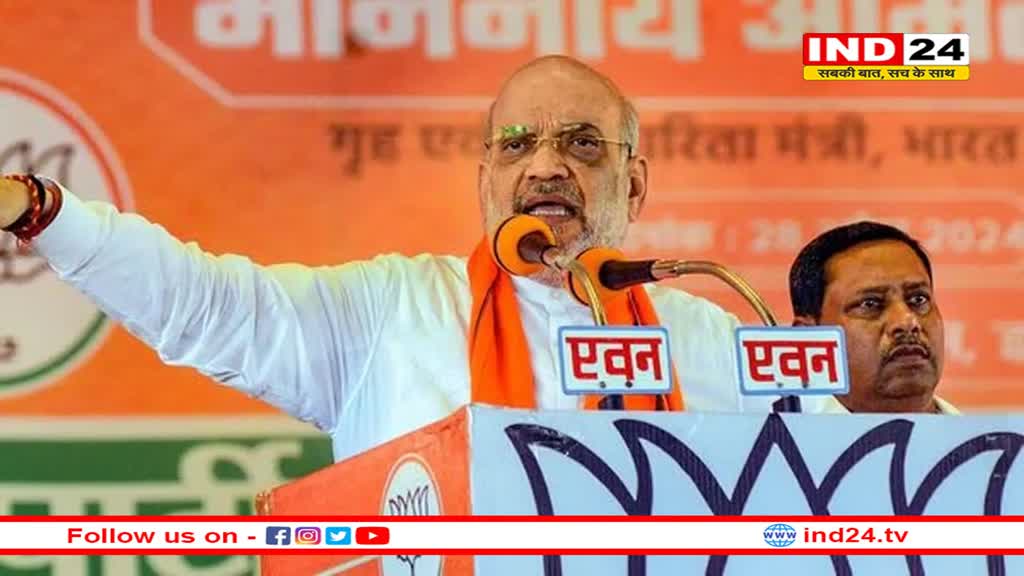 प्रेस कॉन्फ्रेंस के दौरान बोले अमित शाह कहा- ‘हम धर्म के आधार पर लादे गये आरक्षण को खत्म करेंगे’