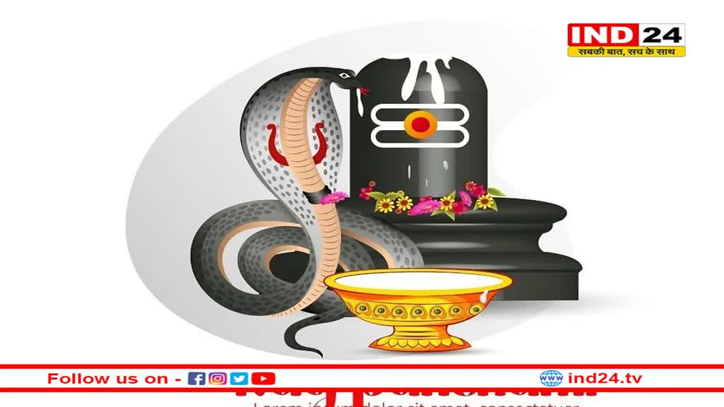 नाग पंचमी में इस विधि से करें नाग देवता की पूजा