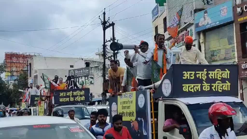 CG NEWS :  पश्चिम के कार्यकर्ताओं ने निकाली दूरबीन से विकास खोजो यात्रा , हर मंडल में भ्रमण करेगी यात्रा 