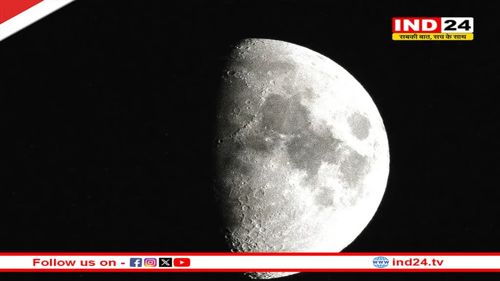 आज दिखेगा ब्लैक मून, जानें कब-कहां और कैसे देख सकेंगे लोग?