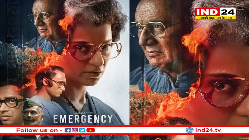 'जल्द फैसला लें', बॉम्बे हाई कोर्ट में कंगना रनौत की 'इमरजेंसी' पर सुनवाई, 'सेंसर बोर्ड' से कही बड़ी बात