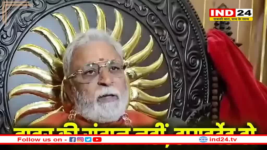 निरंजनी अखाड़ा के महामंडलेश्वर ने कुंभ में मुस्लिमों की एंट्री पर बैन की मांग