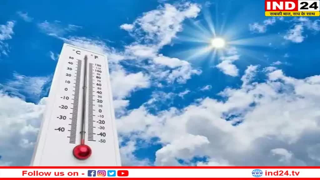 MP Weather: मध्यप्रदेश के तापमान में होगी गिरावट, बारिश के बनेंगे आसार