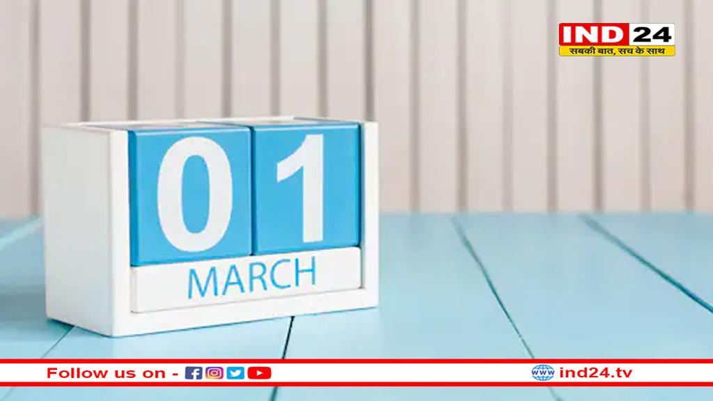 आज से लागू हो रहे हैं कई अहम बदलाव, सीधे आपकी जेब से है इनका संबंध