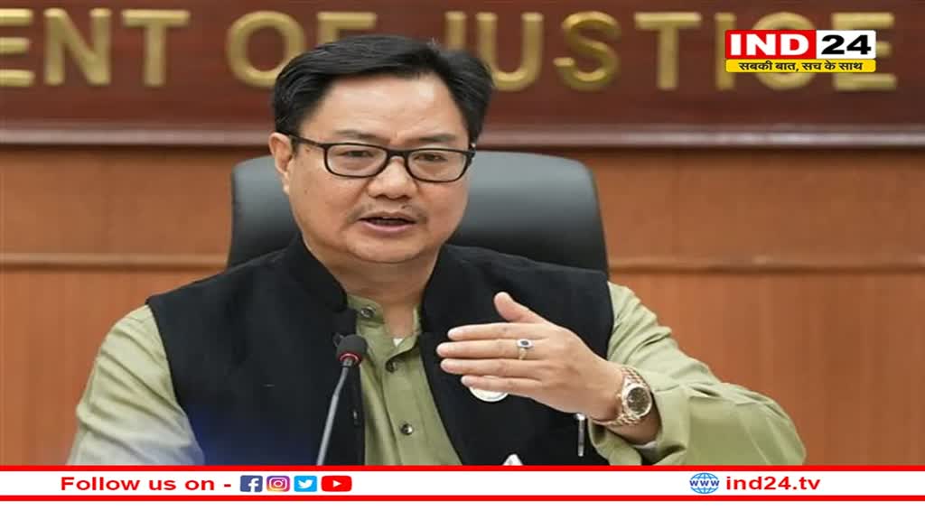 Kiren Rijiju: केंद्रीय कानून मंत्री किरेन रिजिजू ने महिलाओं और बच्चों की सुरक्षा के लिए कही ये बड़ी बात