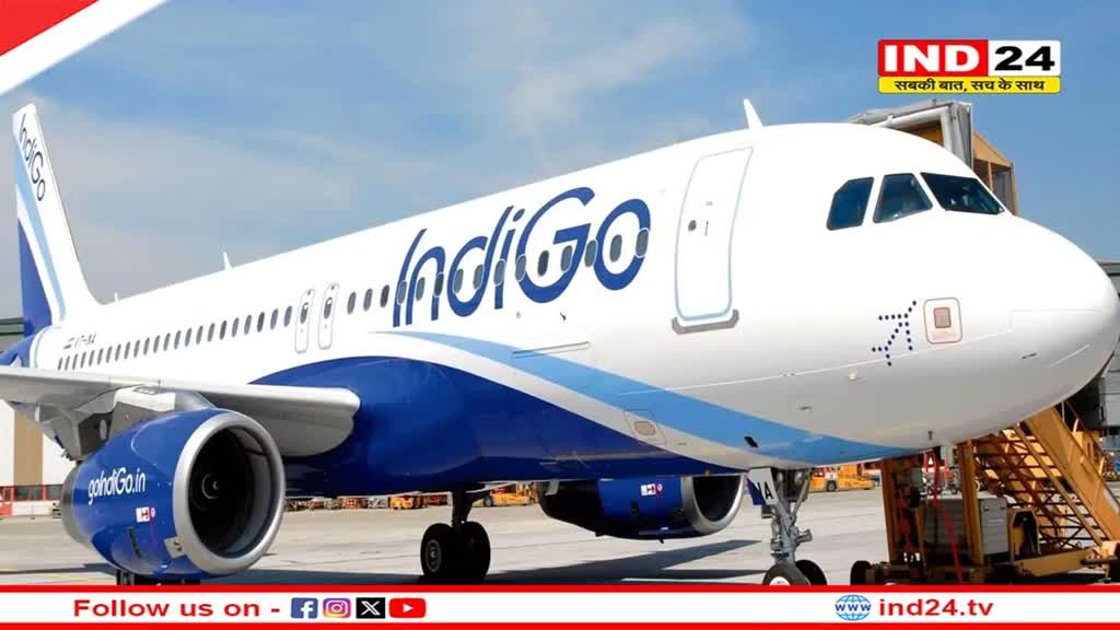 हवाई यात्रा करने वाले यात्रियों के लिए खुशखबरी! इंडिगो ने फ्यूल चार्ज लगाने के फैसले को लिया वापस