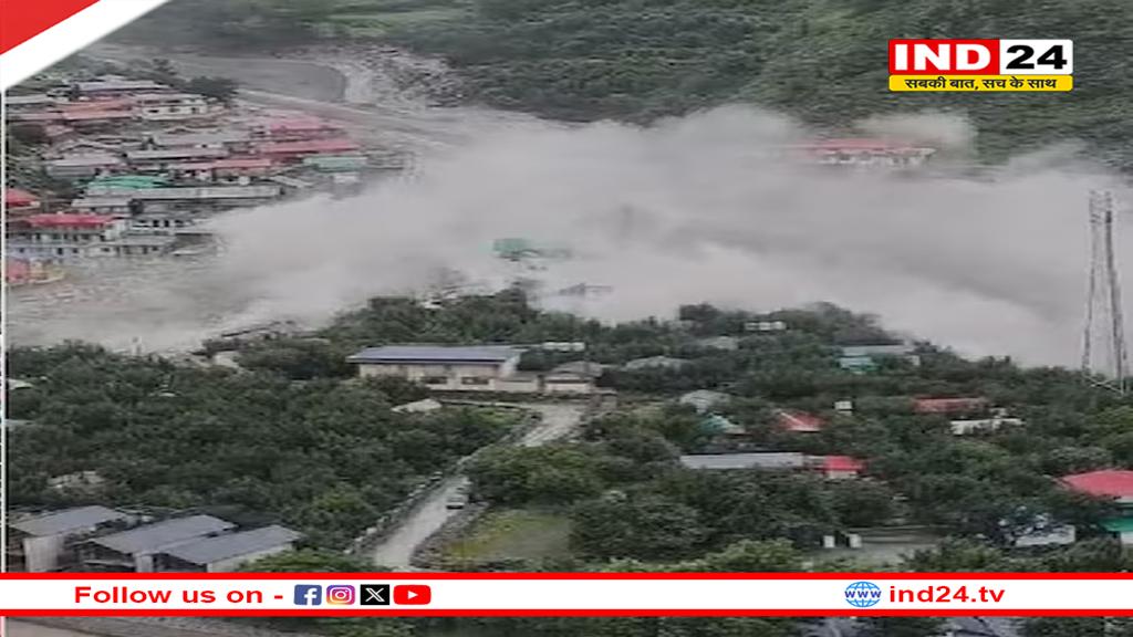 उत्तरकाशी के धराली गांव में बादल फटा, चार लोगों की मौत, 50 से अधिक लोग गायब