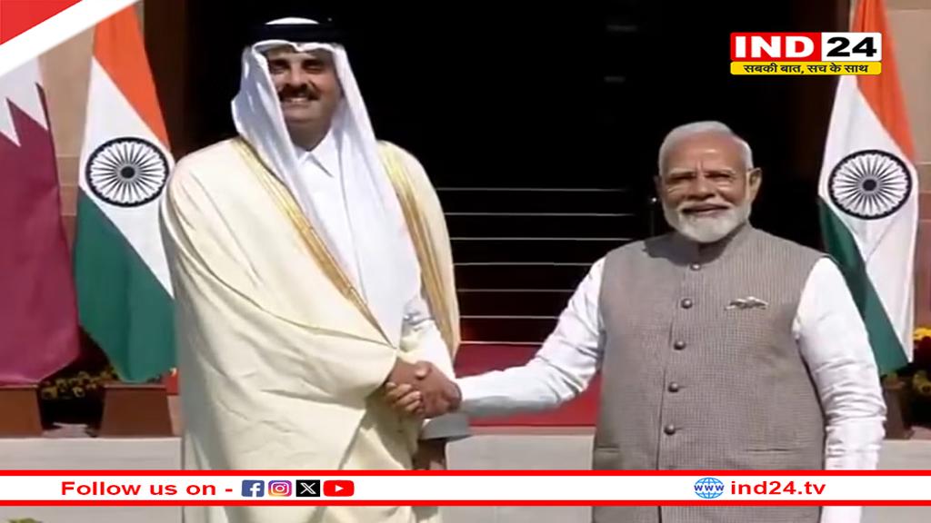 हैदराबाद हाउस में पीएम मोदी और कतर के अमीर की बैठक, कई अहम मुद्दों पर बनी सहमति