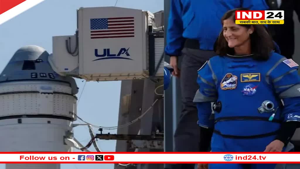 भारतवंशी Sunita Williams ने फिर रचा इतिहास, तीसरी बार अंतरिक्ष के लिए भरी उड़ान