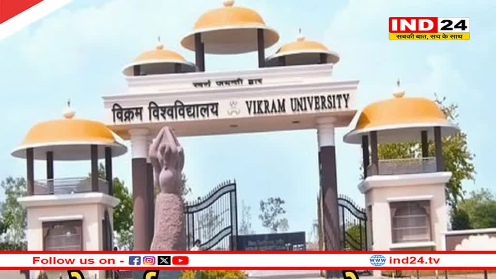  विक्रम यूनिवर्सिटी उज्जैन के कुलगुरु बने प्रो. अर्पण भारद्वाज, गर्वनर मंगुभाई पटेल ने की नियुक्ति