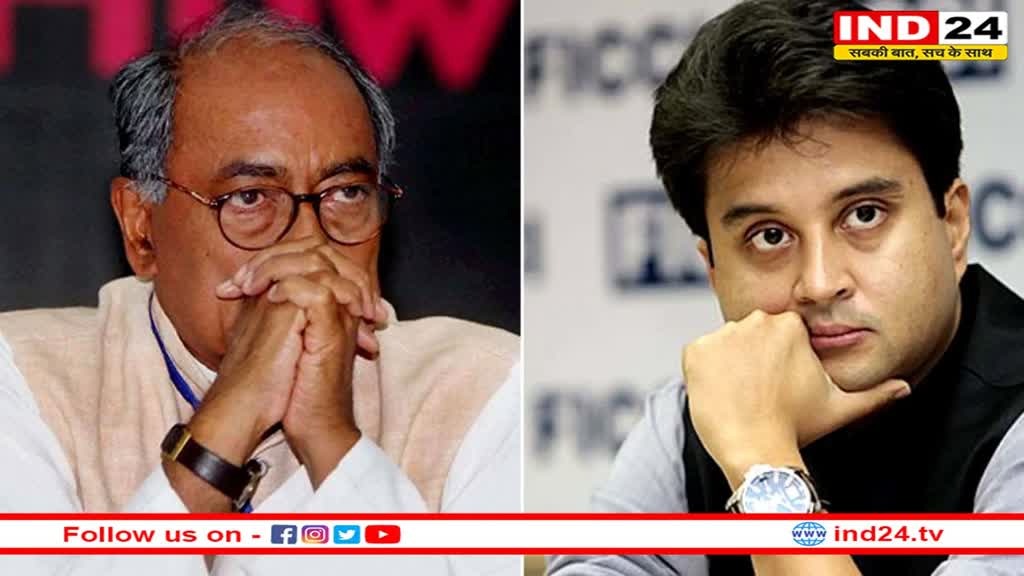 MP Politics: दिग्विजय सिंह ने किया बड़ा एलान, बोले- गुना लोकसभा में ज्योतिरादित्य सिंधिया के खिलाफ चुनाव लड़ने को तैयार