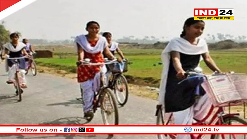 शासकीय स्कूलों में नि:शुल्क साइकिल वितरण हेतु दिशा-निर्देश जारी, छात्र-छात्राओं को मिलेगा सीधा लाभ