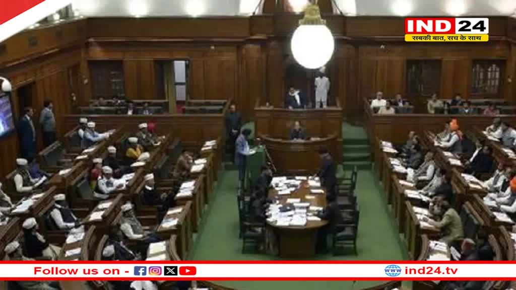दिल्ली विधानसभा का शीतकालीन सत्र आज से, भाजपा ने तैयार की खास रणनीति? 