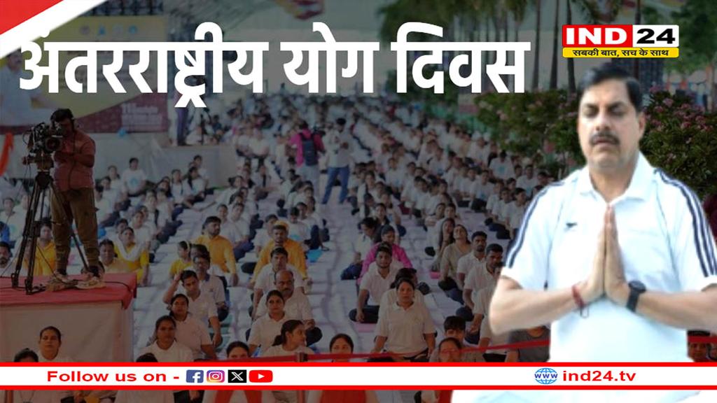 सीएम डॉ. मोहन यादव ने किया योगाभ्यास, कहा– ‘भारतीय संस्कृति से दुनिया को परिचित कराने का गौरव दिवस’