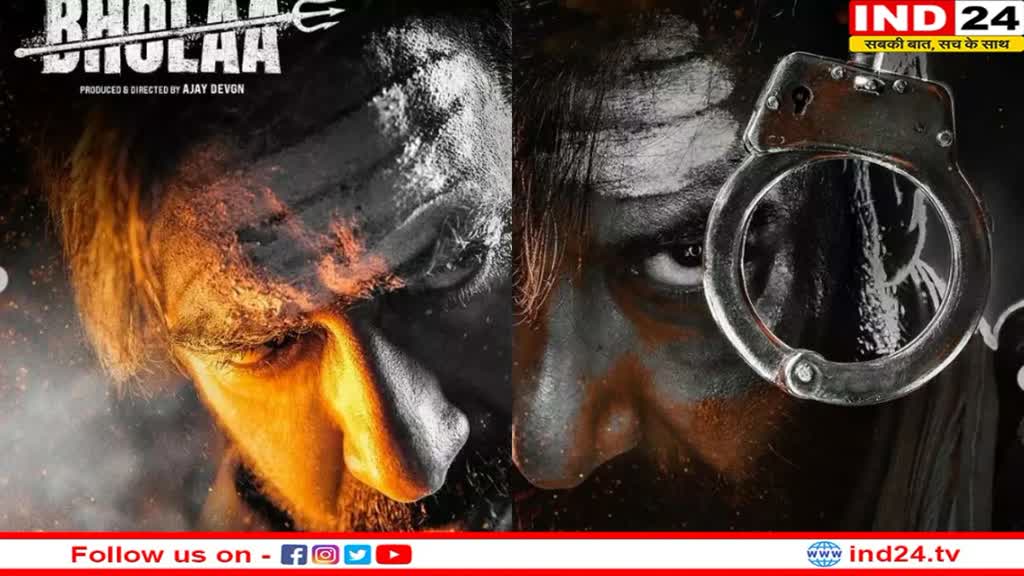 दिल थाम के बैठिए, कल रिलीज होने वाला है Ajay Devgn की फिल्म भोला का धमाकेदार ट्रेलर