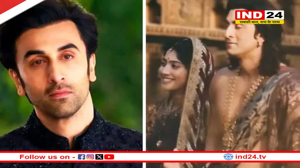 Ramayana की रिलीज डेट आई सामने, पोस्टर के जरिए की गई फिल्म की अनाउंसमेंट