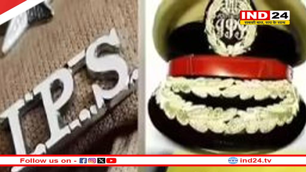 मध्यप्रदेश में 20 IPS अधिकारियों का तबादला,2 जिलों के SP बदले