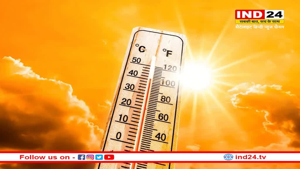 Weather Forecast: मध्यप्रदेश-राजस्थान समेत इन राज्यों  में जारी हुआ हीटवेव का अलर्ट, जानें आपके राज्य में कैसा रहेगा मौसम