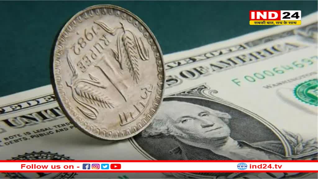 डॉलर के मुकाबले रुपया कमजोर, 'ऑल टाइम लो' पर पहुंचा