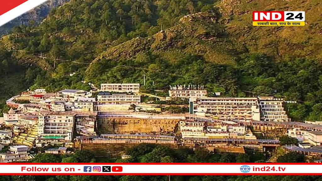 वैष्णो देवी में अब सीनियर सिटिजन को नहीं चढ़ना होगा पहाड़, मिलेगी ये सुविधा