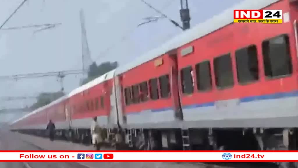 Fire in Khajuraho Express: उदयपुर-खजुराहो एक्सप्रेस के इंजन में लगी आग, यात्रियों में मची भगदड़ 