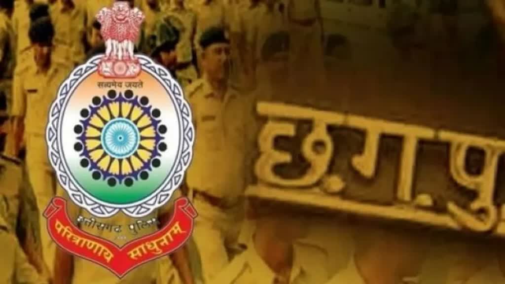 CG NEWS :  राज्य के तीन पुलिस अधिकारियों को एक्सीलेंस इनवेस्टिगेशन, मिनिस्टर मेडल मिलने की घोषणा.....