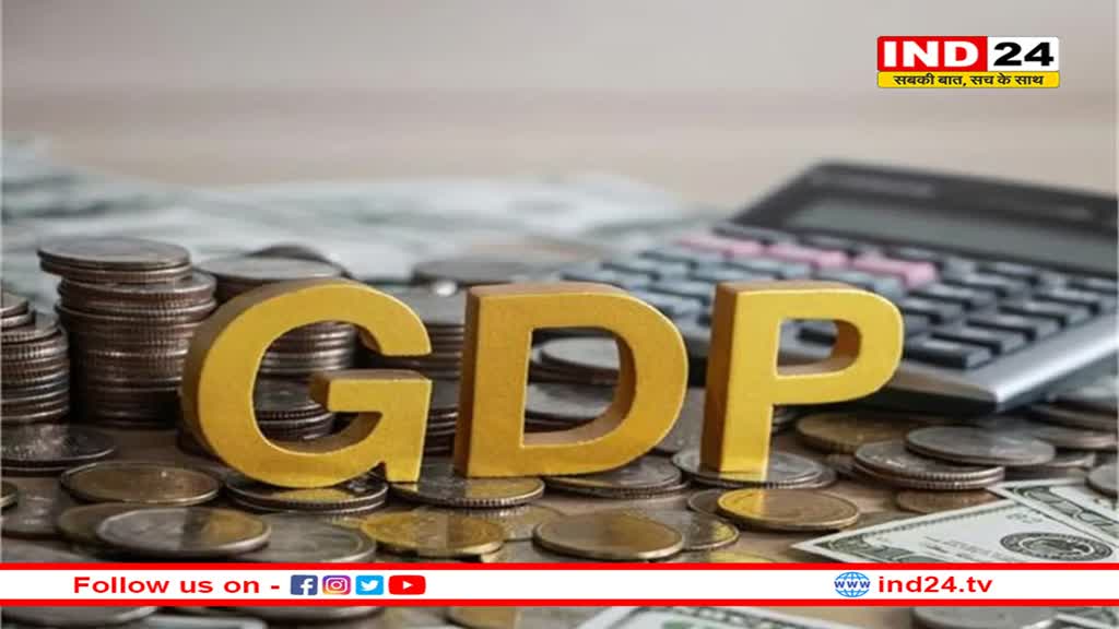 देश की अर्थव्यवस्था के लिए अच्छी खबर, India Ratings ने बढ़ाया GDP ग्रोथ रेट का अनुमान