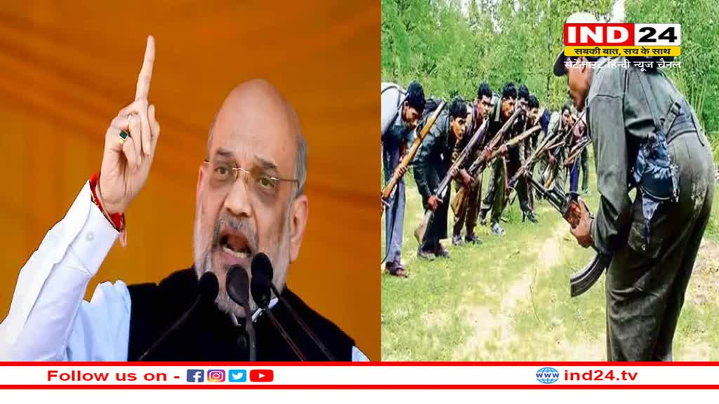 लोकसभा चुनाव से पहले अधिकांश नक्सल प्रभावित क्षेत्रों से नक्सलवादियों का हो जाएगा सफाया !