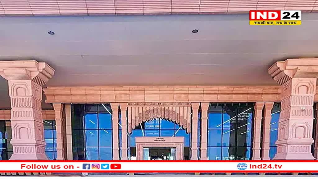 पीएम नरेंद्र मोदी 30 दिसंबर को अयोध्या एयरपोर्ट की शुरुआत करने जा रहे हैं| 