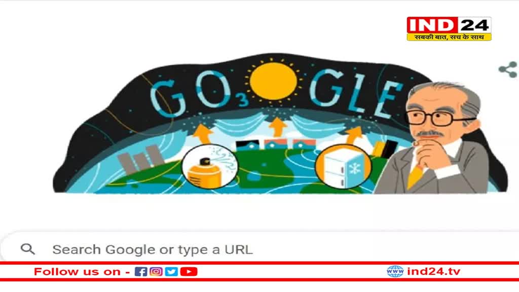 Google Doodle: डूडल के जरिए गूगल मना रहा Dr. Mario Molina का 80वां जन्मदिन, जानें क्या है इनकी महत्वपूर्ण खोज