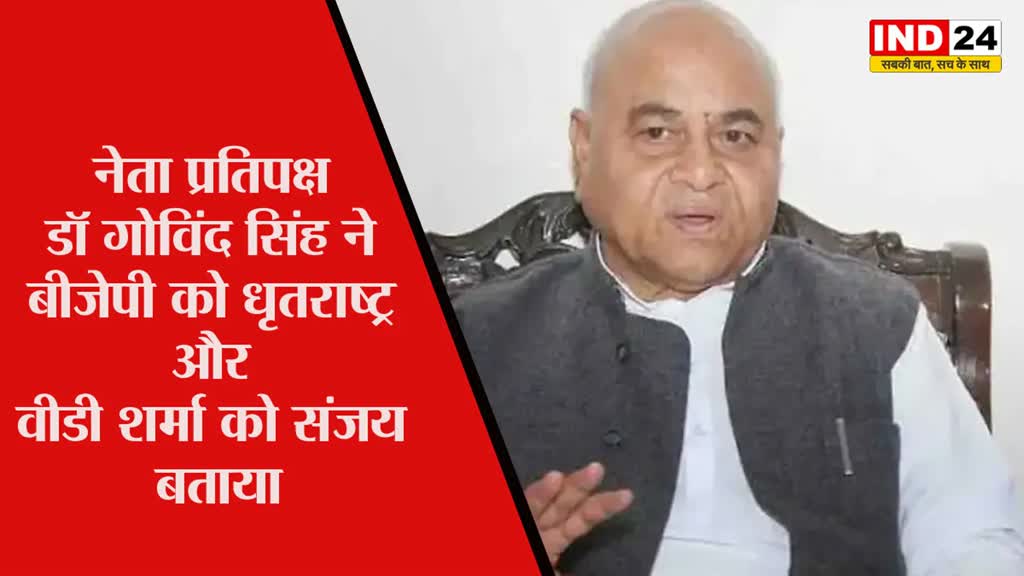 MP की राजनीति में महाभारत के पात्रों की हुई एंट्री