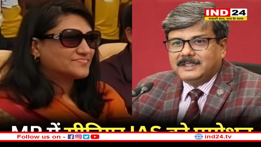 मध्य प्रदेश के दो वरिष्ठ IAS दीपाली रस्तोगी और शिव शेखर शुक्ला अपर मुख्य सचिव बने