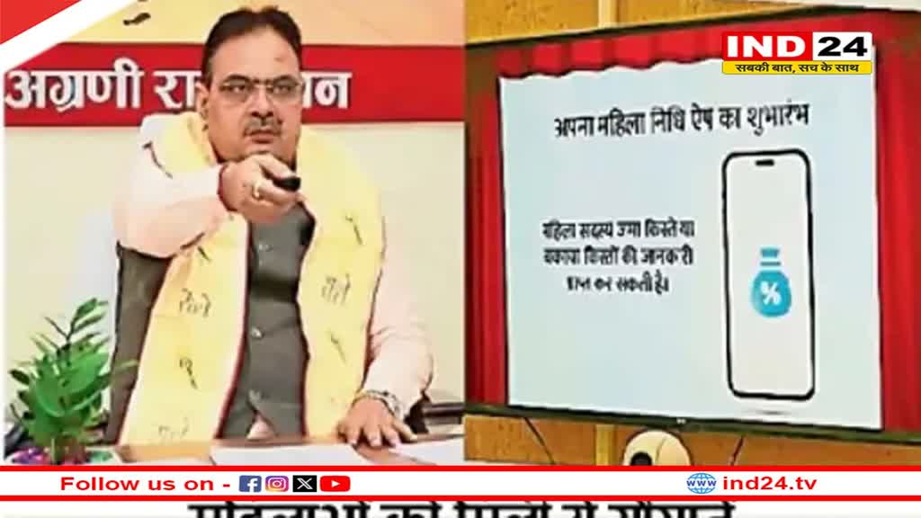 महिला दिवस के अवसर पर CM Bhajanlal ने दी कई सौगातें, स्वयं सहायता समूह की महिलाओं को 100 करोड़ रु. का ऋण वितरण 