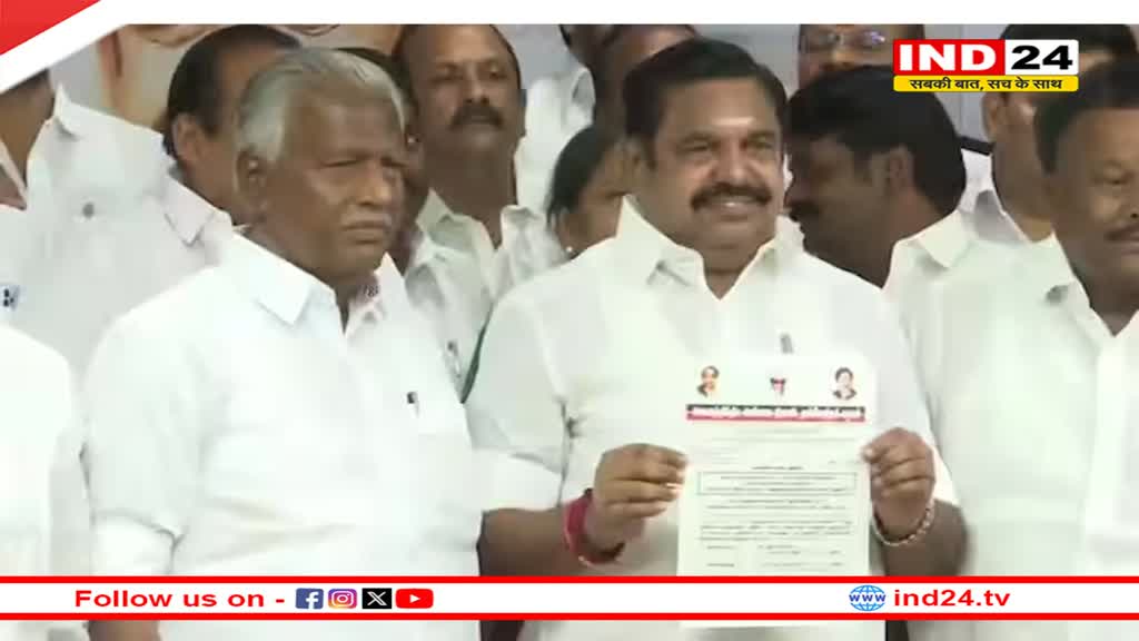  AIADMK ने लोकसभा चुनाव के लिए जारी की पहली लिस्ट