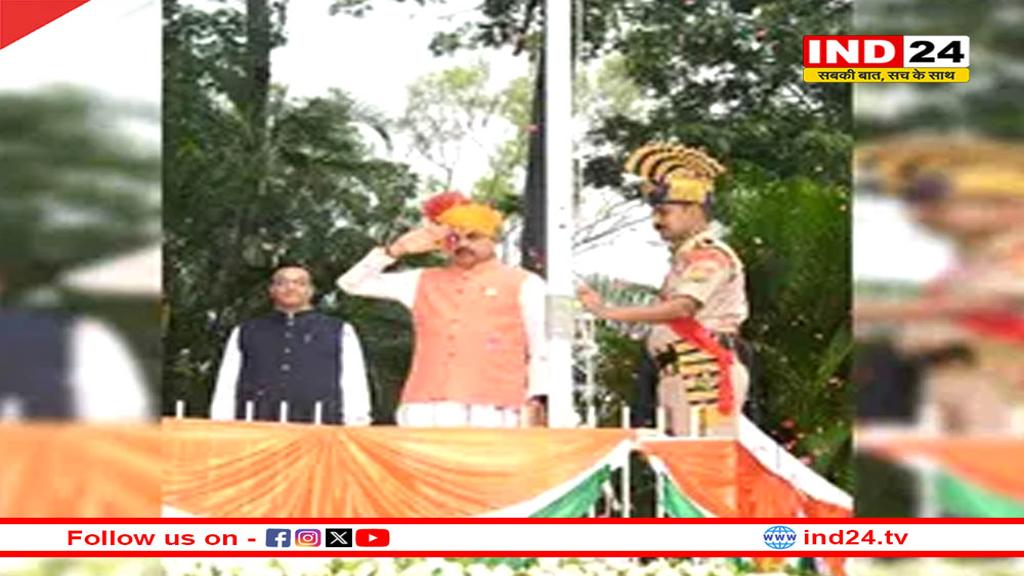 CM मोहन यादव ने किया ध्वजारोहण, सुरक्षा कर्मियों को बड़ा तोहफा