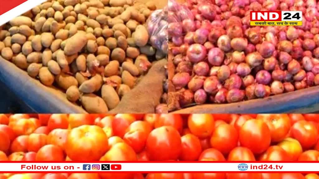 महंगाई की मार, अब आलू, प्याज और टमाटर पर भी आफत