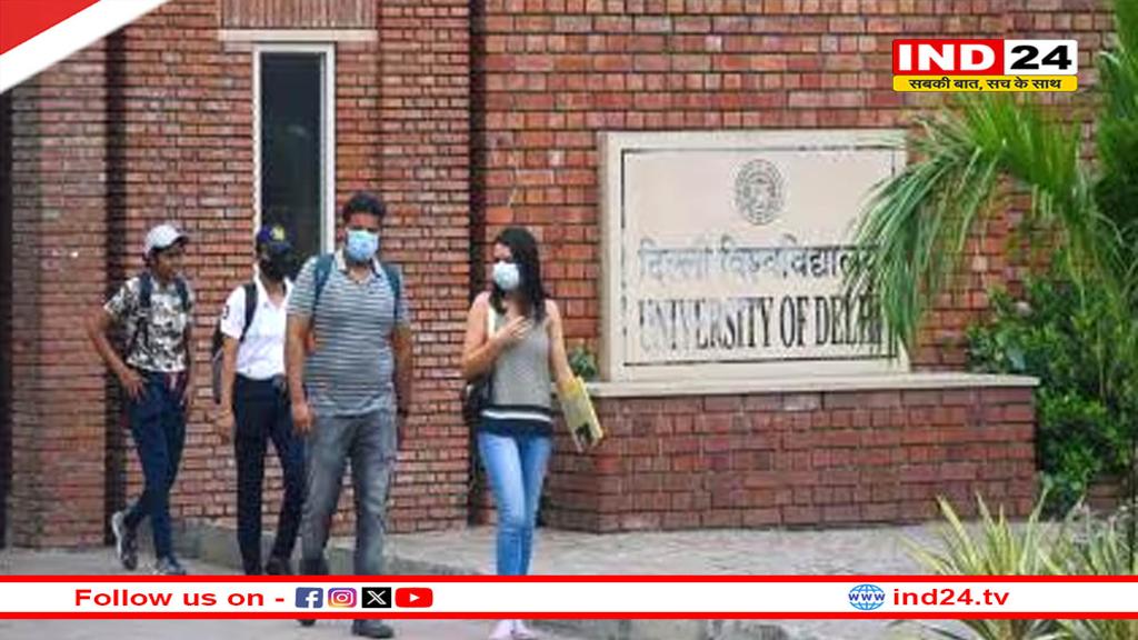डीयू में दाखिलों का आगाज, कुलपति ने लॉन्च किया नया एडमिशन पोर्टल 