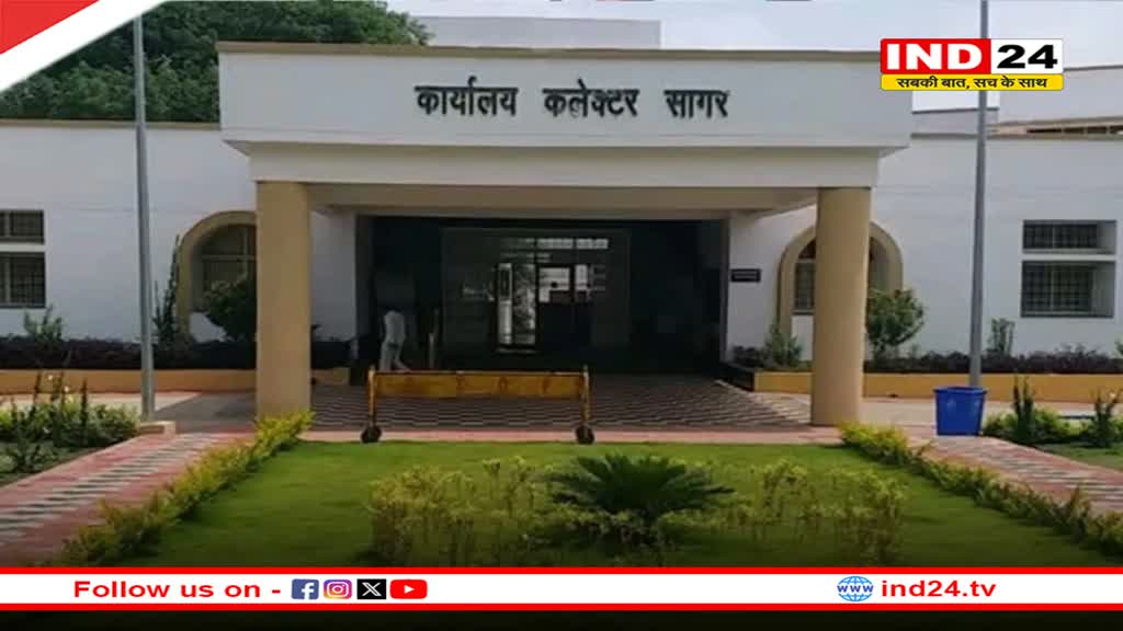 सागर जिले में कलेक्टर ने घोषित किया स्थानीय अवकाश, देवउठनी ग्यारस पर रहेगी छुट्टी, इन जिलों में भी अवकाश