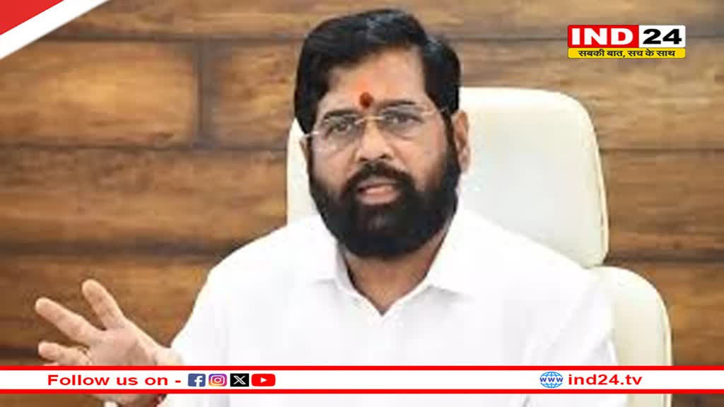 बेरोजगार युवाओं के लिए बड़ी सौगात,मुख्यमंत्री एकनाथ शिंदे ने किया बड़ा एलान