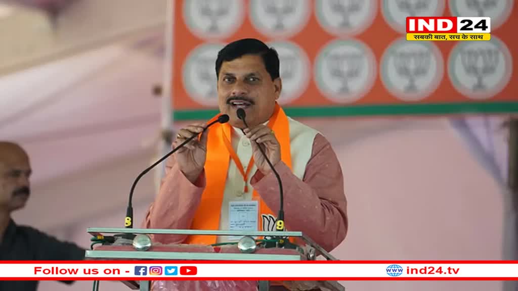 कोलार में आज वोटरों को साधेंगे मुख्यमंत्री डॉ. मोहन यादव, पीएम मोदी भी कर चुके हैं रोड शो