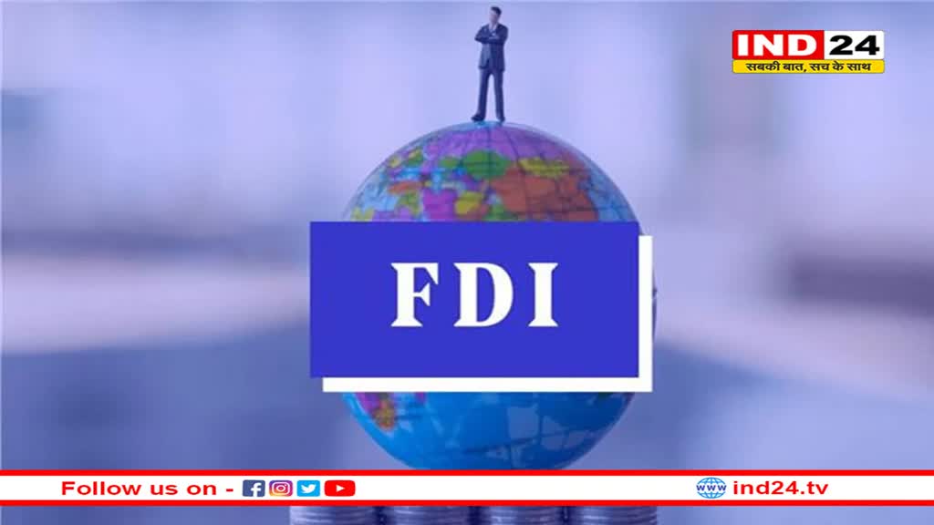 वित्त वर्ष 2023-24 में FDI प्रवाह 3.49% घटकर 44.42 अरब डॉलर 
