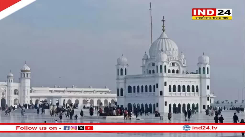 Kartarpur Sahib गुरुद्वारे में शराब और मांस पार्टी के दावे से सिखों में आक्रोश, SGPC ने जताया कड़ा एतराज