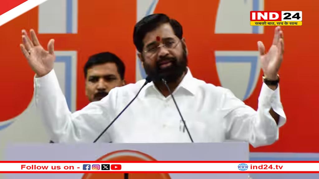 एकनाथ शिंदे का बड़ा बयान, 'मुझे हल्के में मत लेना....'