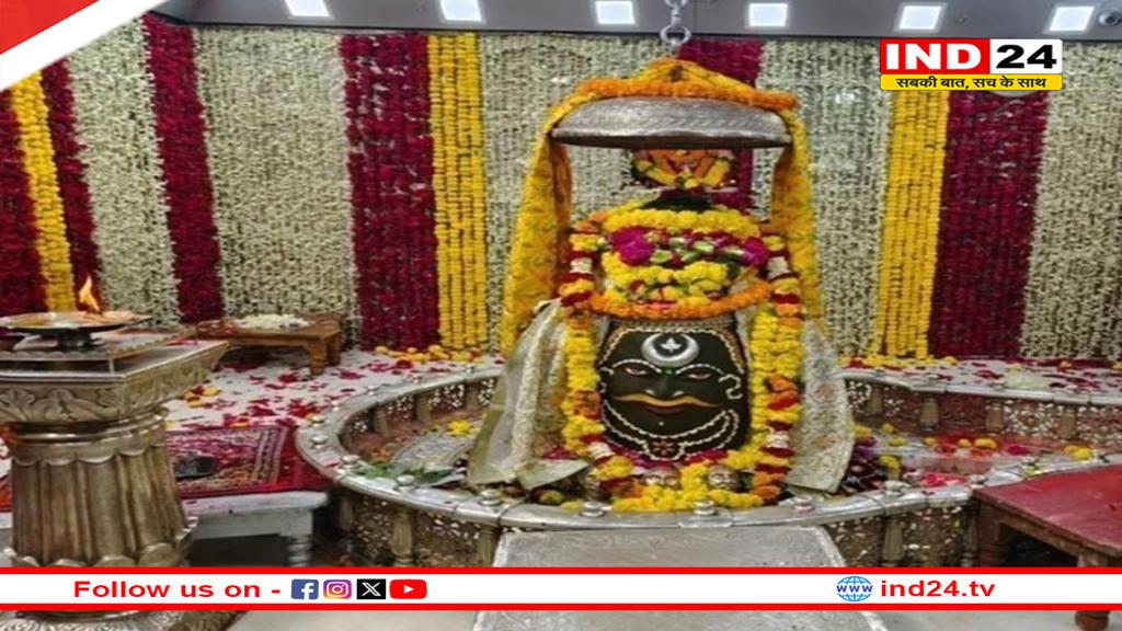 श्रावण मास में आज रात तीन बजे से खुलेंगे महाकाल मंदिर के पट