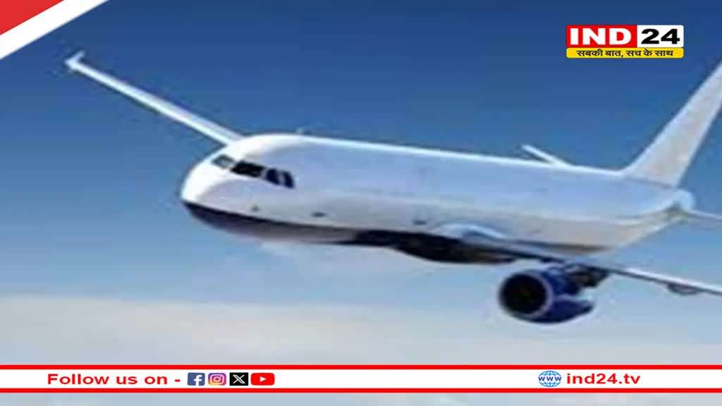 हवाई यात्रियों के लिए बड़ी खुशखबरी, नवंबर में फिर शुरू होगी रायपुर से विशाखापत्तनम की उड़ान