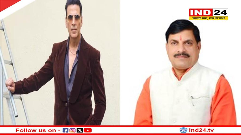अक्षय कुमार ने ओंकारेश्वर में ‘अद्वैत लोक संग्रहालय’ बनाने के फैसले पर की सीएम डॉ मोहन यादव की तारीफ